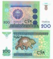 Uzbegistan 200 som 1997 P-80  UNC	